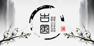 간단한 신선한 잉크 고대 스타일 ppt 템플릿