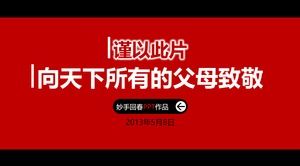 "الوالدين عيد الشكر" لمس قالب الرسوم المتحركة PPT