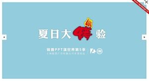 Национальный шаблон "Летний гриль-тест"