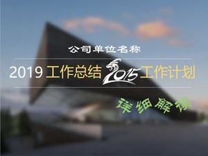 Riepilogo lavori modello iOS piccolo stile ppt fresco