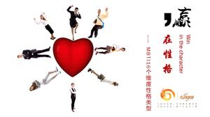 性格特性分析pptテンプレートで勝つ