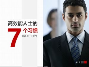 "Семь навыков высокоэффективных людей"