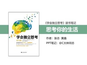 ppt 템플릿 독서 노트 "독립적으로 생각하는 법을 배우십시오"