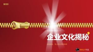 기업 문화 지식 개요 기업 문화 훈련 ppt 템플릿