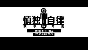 ppt 템플릿 관리 및 자기 훈련