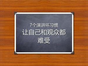 Modello ppt di riepilogo delle competenze di presentazione aziendale "7 cattive abitudini vocali" (non modificabile)