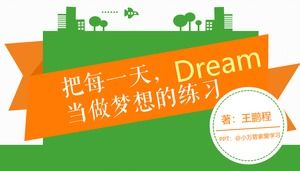 “把每天當作夢中的鍛煉”閱讀筆記ppt模板