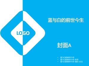 丸みを帯びた正方形のクリエイティブブルーフラットビジネスpptテンプレート