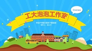 子供や幼児の製品の表示に適した小さな新鮮な漫画のスタイルのpptテンプレート