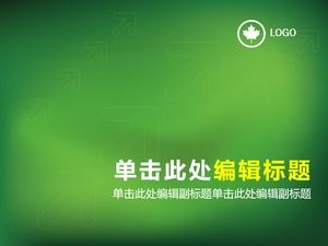 春天清新绿色商务风ppt模板