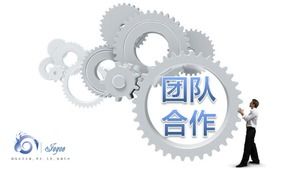 Teamwork team building ppt business template