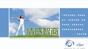 Эмоциональное IQ продвижение бизнес-тренинг шаблон ppt