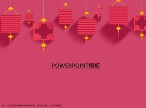 元宵節簡單喜慶ppt模板