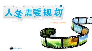 生活需要計劃-做自己的人生指導