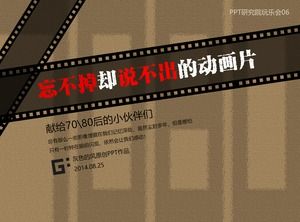 만화 ppt 템플릿을 잊을 수는 없지만 말할 수없는 70/80 명의 친구