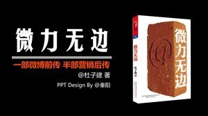 แม่แบบ ppt สำหรับการอ่าน "Weili Boundless"