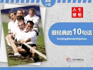 10個經典單詞-生活勵志ppt模板