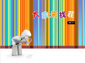 มาหาเกม ppt กัน