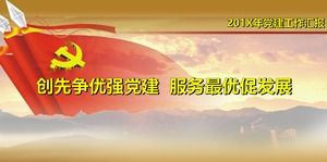 Lucrări de construcție a partidului șablon general de ppt