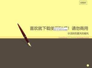 简单的个人工作报告PPT模板