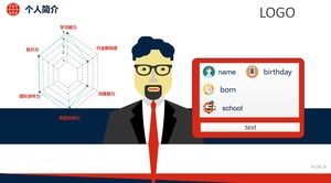 Ppt-Vorlage für die Zusammenfassung der persönlichen Arbeit zum Jahresende des Kuriers