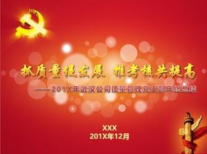 Qualitätsmanagementabteilung Partei Zweigarbeit Zusammenfassung Zusammenfassung ppt Vorlage