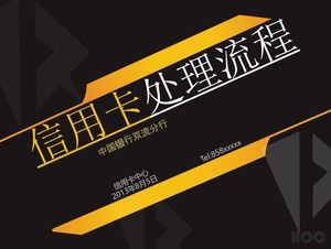 銀行クレジットカード申請プロセスpptテンプレート