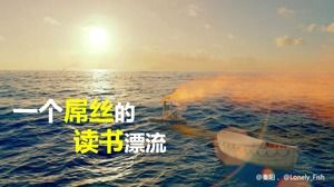 Un modello di ppt alla deriva del libro di bobina