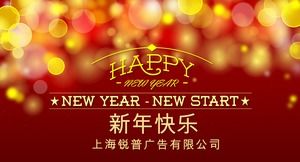 Templat ppt kartu ucapan bayangan silau warna-warni tahun baru