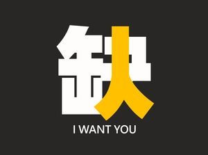 シンプルで読みやすいNordri求人広告のPPTテンプレート