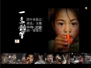 산악 교육의 온난화 및 이동 환경을 개선하기위한 연필-자선 ppt 템플릿