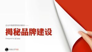 إزالة الغموض عن بناء العلامة التجارية - التدريب على القيادة الوسطى والقيادية ppt