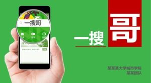 인터넷 제품 프로젝트 프리젠 테이션 ppt 템플릿 투자자