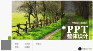 PPT plantilla de tutorial general de diseño de ppt de intercambio de habilidades de diseño general