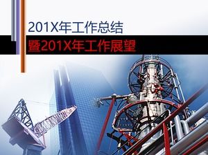 石油エネルギー産業2013作業概要と2014作業計画PPTテンプレート