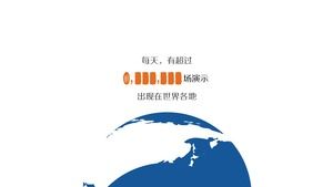 NordriはPPTアニメーションプロモーションにシームレスに接続します