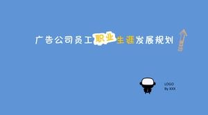 Templat rencana pengembangan karir karyawan perusahaan periklanan