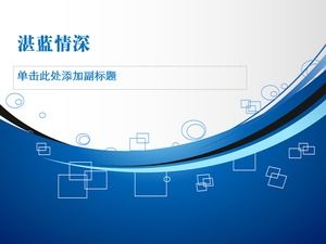 紺碧の青い愛ディープアークデザインブルービジネスPPTテンプレート