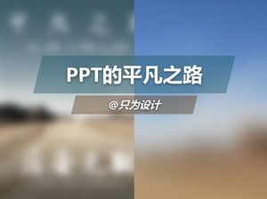 Tutorial de diseño de póster de película "Later will end" ppt