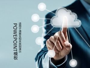 Технология ppt с сенсорным экраном, подходящая для облачных сервисов