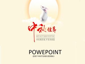 Plantilla ppt elegante y simple del Festival del Medio Otoño