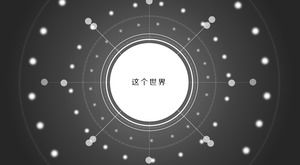 純粋なPPTダイナミックプロモーションアニメーション