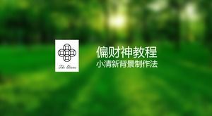 tutorial desain ppt metode produksi latar belakang segar kecil