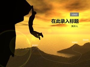 เทมเพลต PPT ปีนหน้าผา