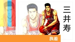Modello ppt di memoria slam dunk