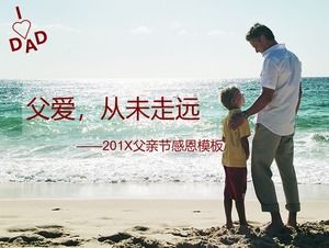 Father's love is like a mountain, never going far-Father's Day Thanksgiving PPT