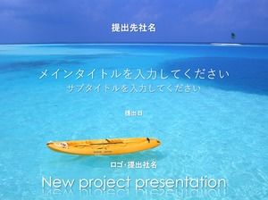 Sommer-Surf-Ppt-Vorlage im japanischen Stil