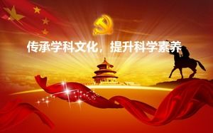 Bericht über die thematischen Projektaktivitäten des Parteizweigs der Masterstudenten ppt