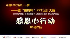 Plantilla de ppt de cumpleaños dinámico de música dinámica