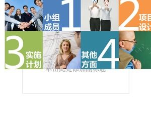 精美设计创意图片ppt模板